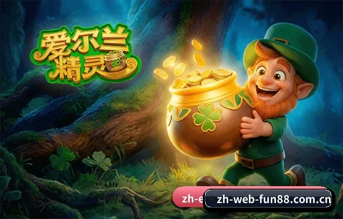 乐天堂网页版 APP | FUN88